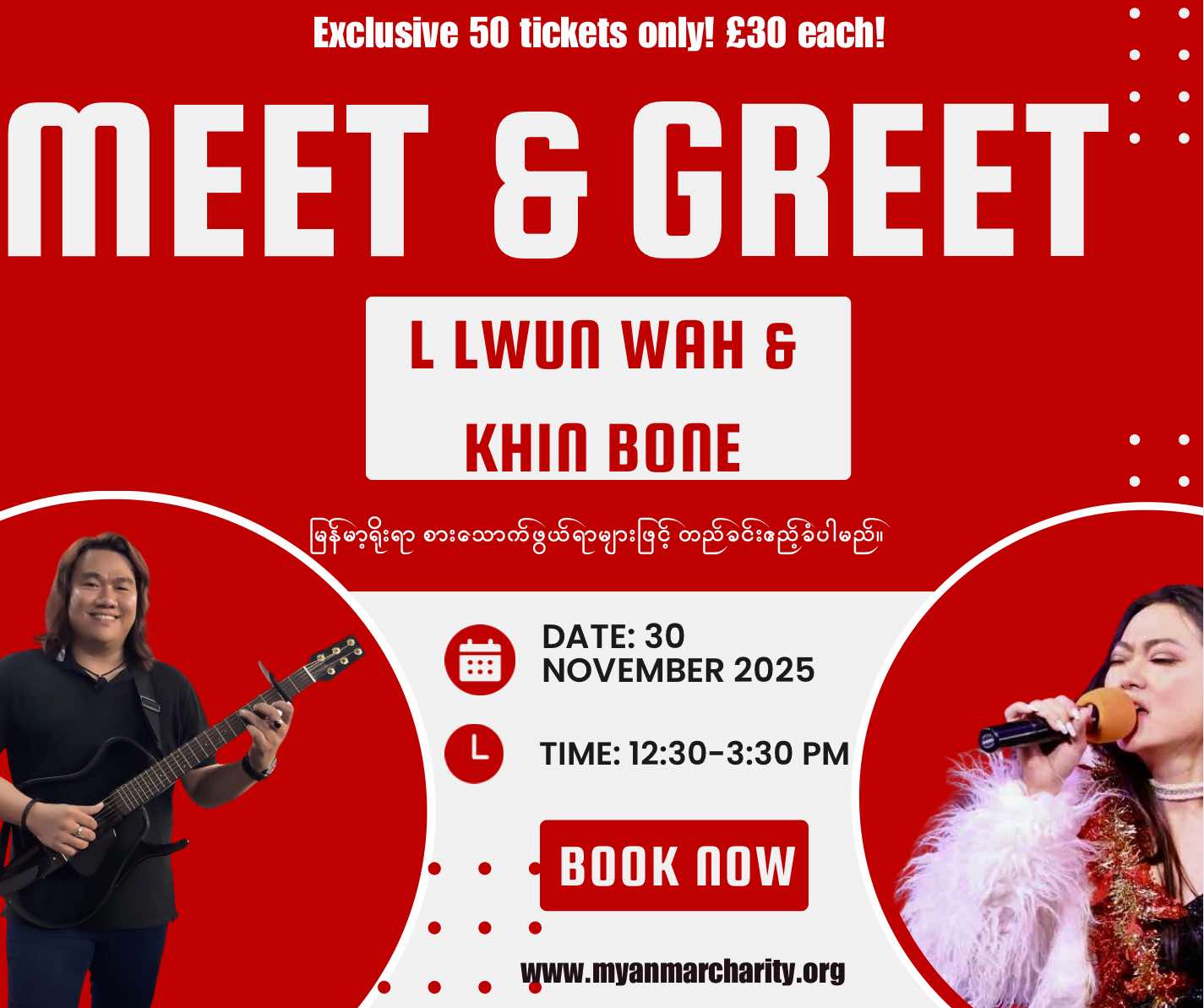 Meet & Greet with L Lun Wah & Khin Bone – Exclusive Fan Experience